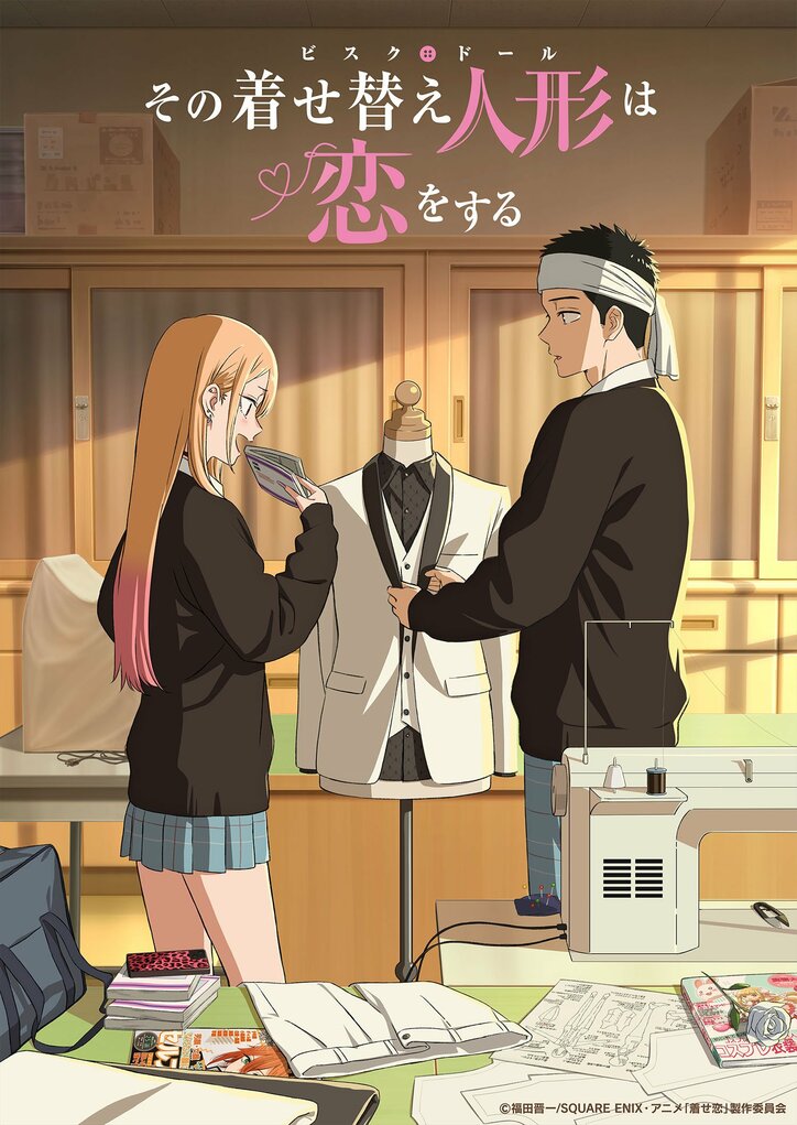アニメ『その着せ替え人形は恋をする』2期メインビジュアル