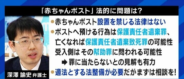 「命を救いたい。だから行政には、あえて“事後報告”で」北海道からの自粛要請を受けた国内2例目“赤ちゃんポスト”運営者が思いを語る