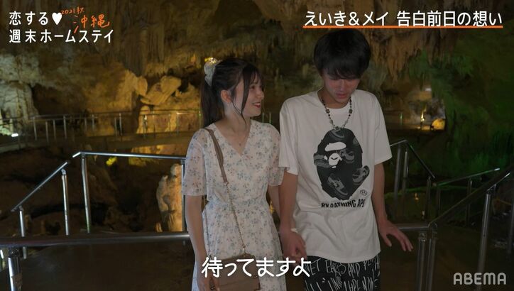 現役アイドルの高1女子「ずっとくっついてたい」好きな男子に積極的アピール!『恋ステ 2021秋 沖縄』第8話