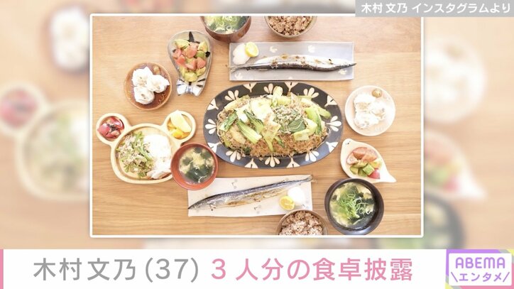 【写真・画像】木村文乃(37)“顔出しが話題”1歳我が子&大人2人分の食事を披露「家族だんらんでしたか！」「旅館の食事みたい」などの反響　2枚目