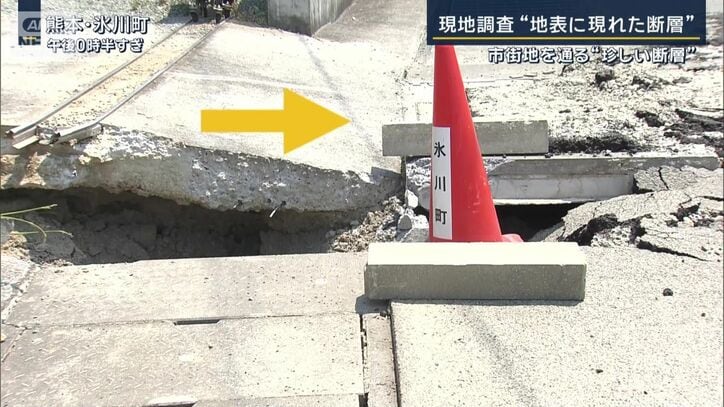 亀裂