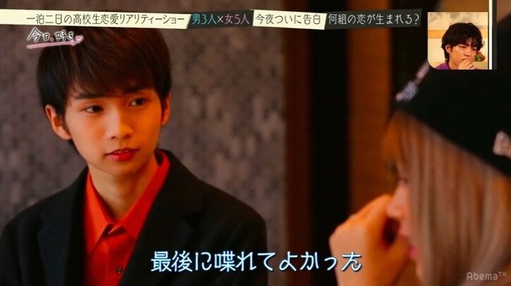 「思った通りに全然いかない…」心優しいギャルが涙　高校生恋愛リアリティショー『今日、好きになりました』告白スペシャル