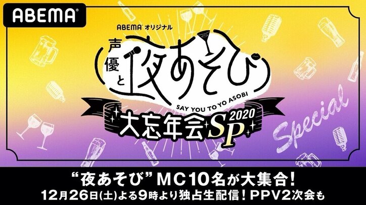 年末年始はABEMAでアニメ!『鬼滅の刃』全話一挙配信や『STAND BY ME ドラえもん』配信決定