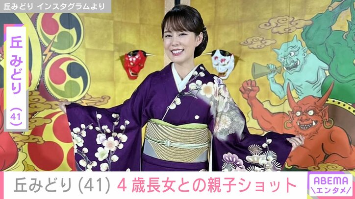 【写真・画像】丘みどり（41）、“似てると話題”4歳長女との親子ショットに反響「あごのあたり そっくり」「おっきくなったね」　1枚目