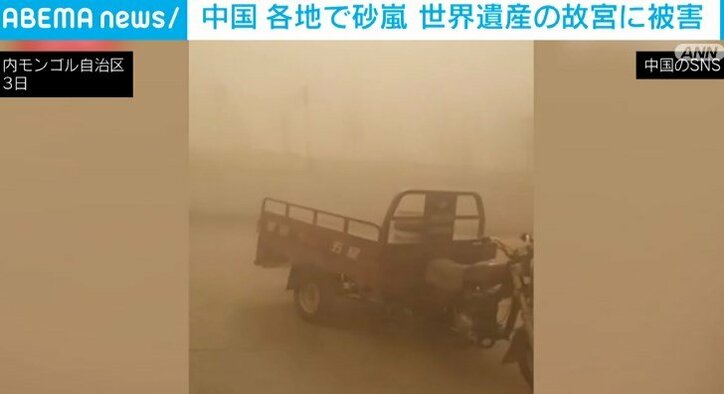 中国の内モンゴル自治区で巨大な砂嵐 世界遺産 故宮 の門が倒れる 国際 Abema Times