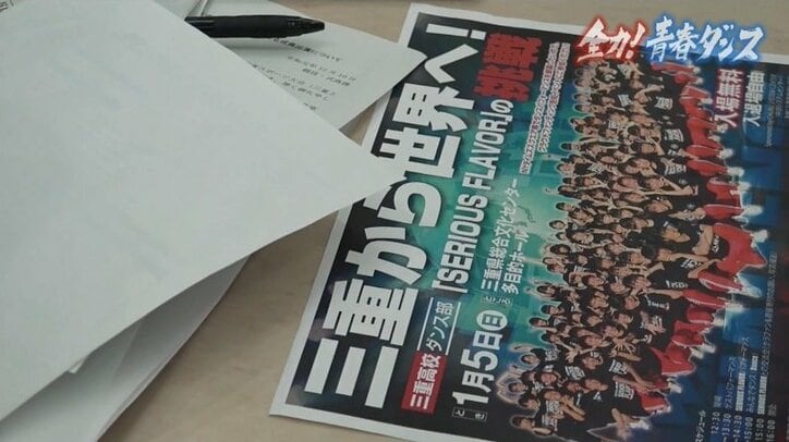 全国屈指のダンス強豪校に立ちはだかったコロナ禍 ニューヨークを目指した部員たちと顧問教諭の300日