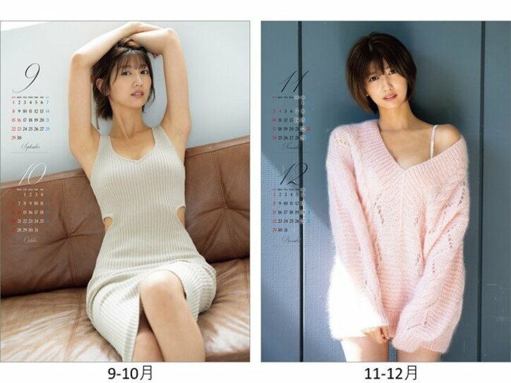 ABEMAアナウンサー・瀧山あかねのファーストカレンダーが発売決定 本人に会える記念イベントも開催