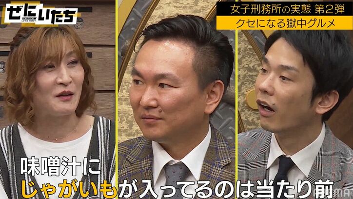 「おかわりは禁止」女子刑務所グルメ、まさかの人気メニューやご当地メニューにかまいたち衝撃