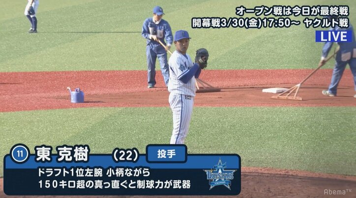 横浜DeNAの若手投手が開幕ローテ“最終テスト”飯塚、新人・東は好投、熊原は大乱調…