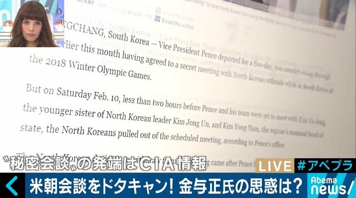 金与正氏が妊娠!あえて身重の妹を韓国に送った金正恩氏の思惑は?