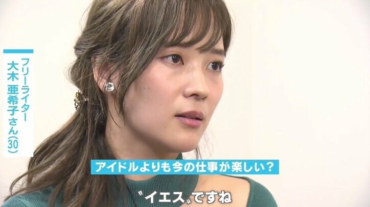 「“元SDN48”の肩書は重い十字架でしかなかった」大木亜希子さん語る、元アイドルの“苦悩と誇り”