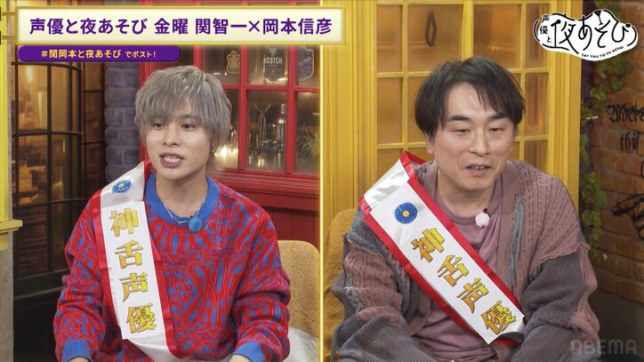 【写真・画像】関智一＆岡本信彦は“神舌声優”？“バカ舌声優”？ 声優界きっての食通・関岡本コンビが「グルメ格付けチェック」に挑戦　6枚目