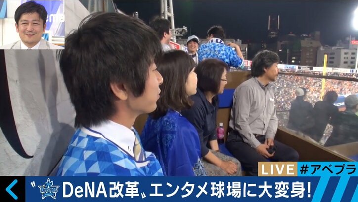 横浜スタジアムの観客数を球団史上最高に導いたDeNAベイスターズ部長の「顧客戦略」