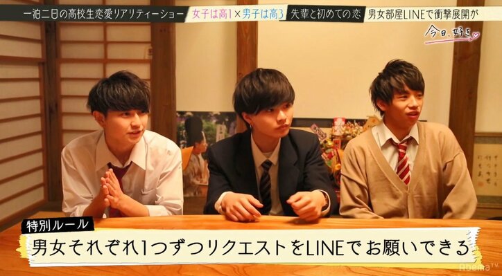 モテモテJKの恋愛テクニックに岡田結実「魔性の女だな」 『今日好き』