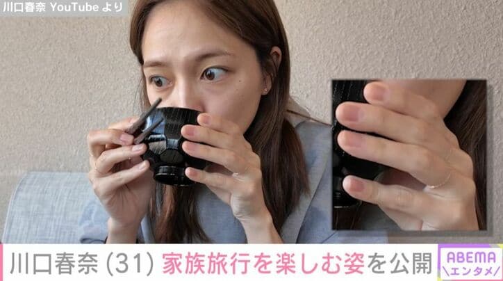 川口春奈 YouTubeより