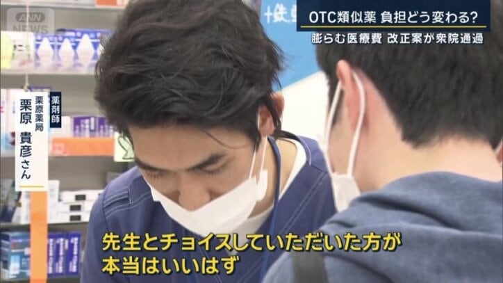 薬剤師　栗原薬局　栗原貴彦さん