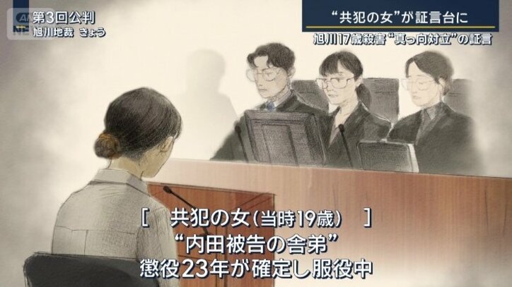 内田被告の舎弟