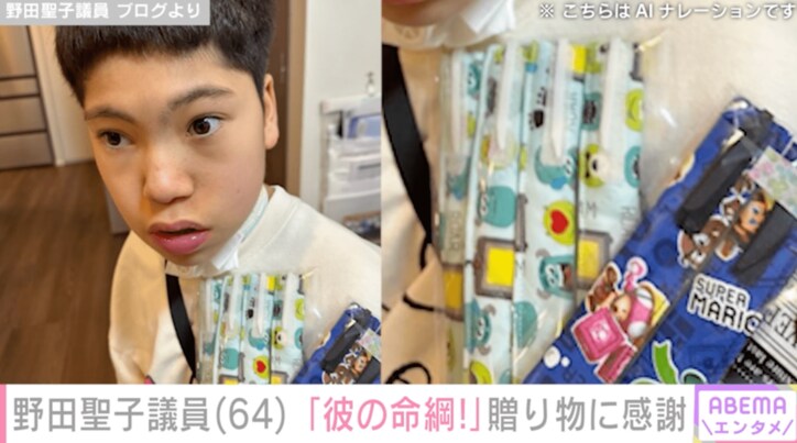 【写真・画像】50歳で出産・野田聖子議員（64）「彼の命綱」生まれて2年以上入院していた長男への贈り物　2枚目