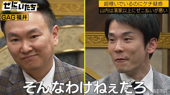 かまいたち山内、後輩に紹介した女性を好きになり…まさかの裏工作に濱家「こんなカッコ悪い話ねぇよ！」