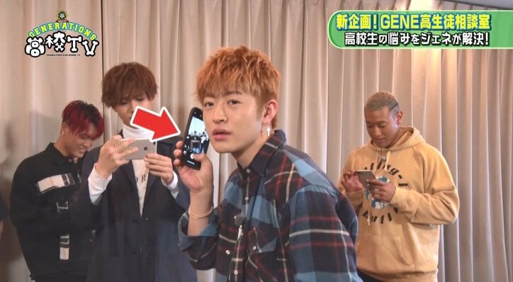 GENERATIONS玲於が隠し撮り!?常習犯のモノマネがリアルすぎてメンバー悲鳴!