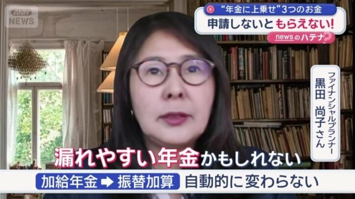 「漏れやすい年金」