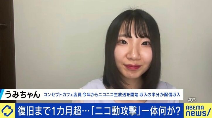 【写真・画像】“ニコ動サイバー攻撃”復旧までに1カ月超 ひろゆき「すぐ終わるとは一概に言えない段階では」 生主「温かい感じが好き。他での配信は今考えていない」 4枚目