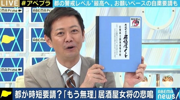 「お客様が10人来れば良い方」コロナ禍で窮地に立たされる新橋の人気居酒屋の女将、時短営業の効果に疑問