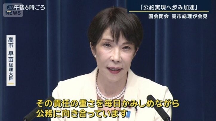 高市総理