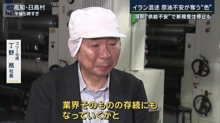 フソー化成　丁野務社長