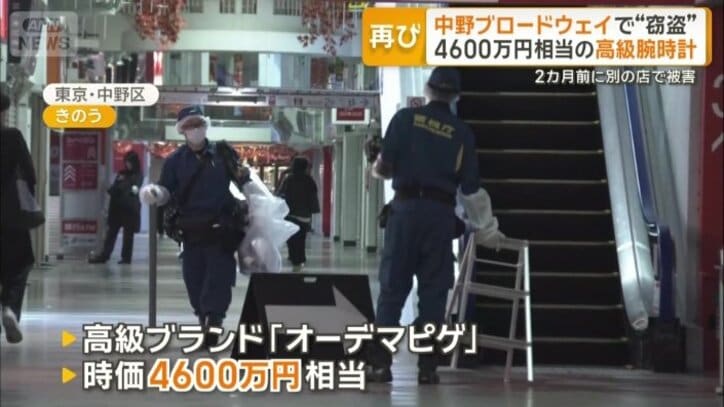 高級時計が盗まれる事件が発生