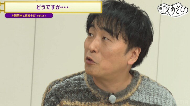 【写真・画像】「38年間自炊をしてきていない」岡本信彦が餃子作りに挑戦!衝撃クッキングに関智一もドン引き 4枚目