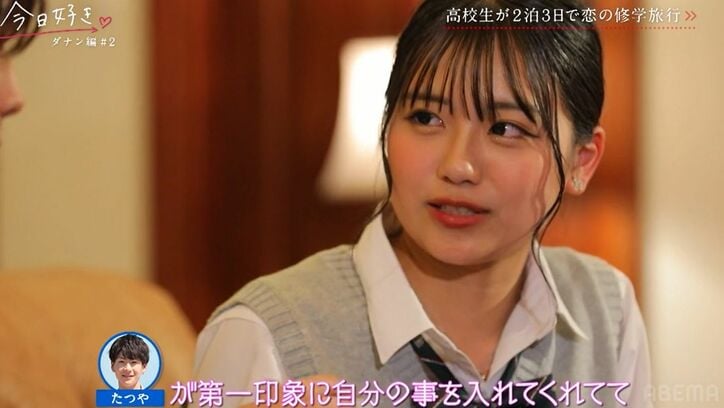 7人と交際経験があるモテモテ高3女子・むつき「一途に想います」好きな男子にかわいくアピール『今日好き』ダナン編第2話