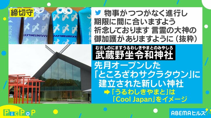漫画家の赤松健氏も大喜び!”締め切り”に間に合うお守りがSNSで話題に