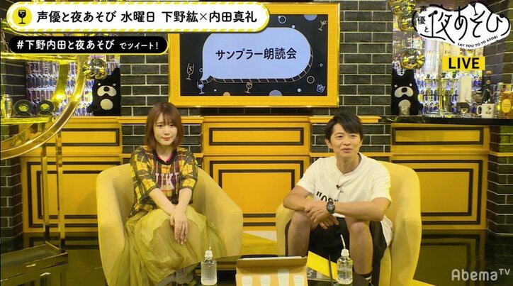 下野紘&内田真礼が声優の本気を見せる? BGMに合わせた“サンプラー朗読”に苦戦
