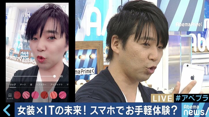 「女性の気持ちがわかるからモテる」急増する女装男子との出会いを求める女性たち