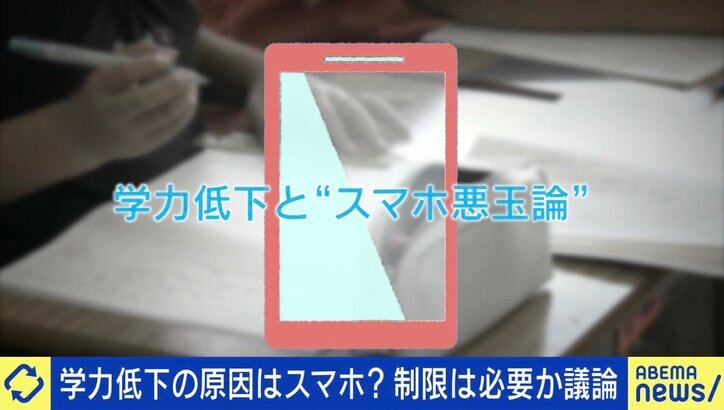 「スマホ悪玉論」はホント？