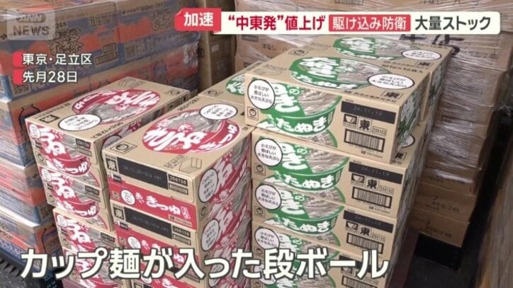 カップ麺が入った大量の段ボール