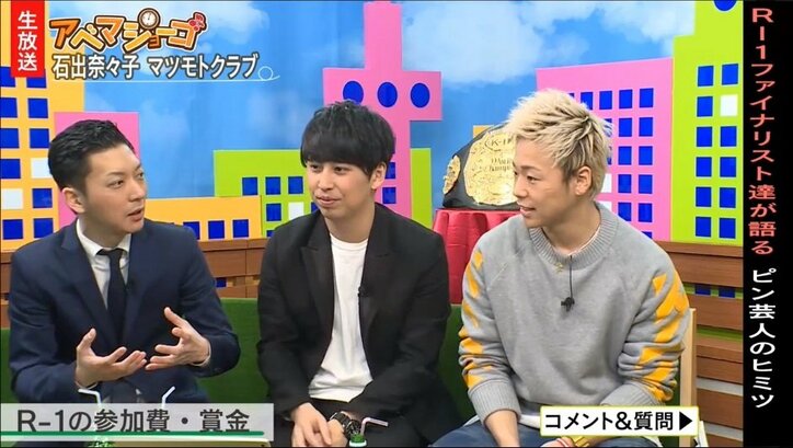 「R-1舞台セットは一人芸がやりにくい」 お笑いショーレースの裏側とは