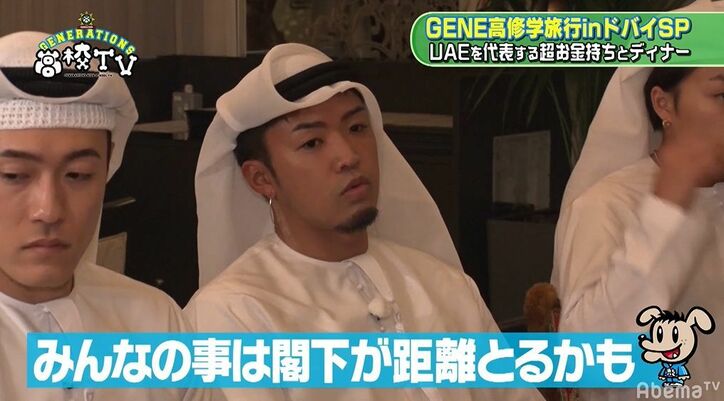 ド緊張のGENERATIONS…ドバイ5つ星高級ホテルで超お金持ちとディナー！しかしなぜかギャグ大会に！？