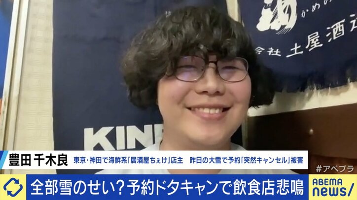 【写真・画像】大雪で飲食店予約｢ドタキャン｣ 被害1兆6000億円…法的措置は可能？ ｢ネガティブな印象がつくので言いにくい｣悩む店主、損害防ぐ対策は　5枚目
