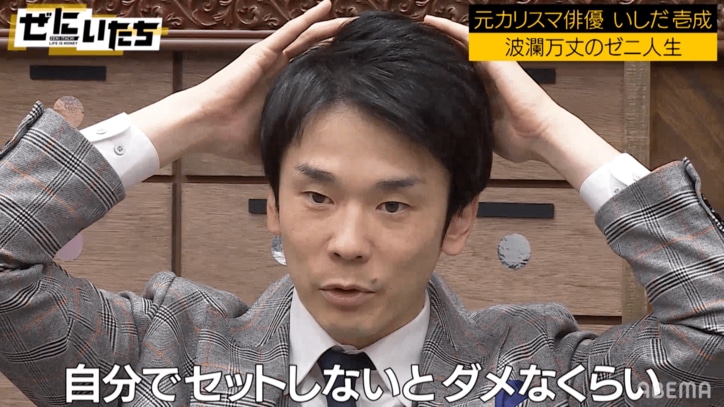 かまいたち濱家、薄毛コンプレックスをいしだ壱成にガチ相談「ヤバいんです」「メイクさんに任せない」
