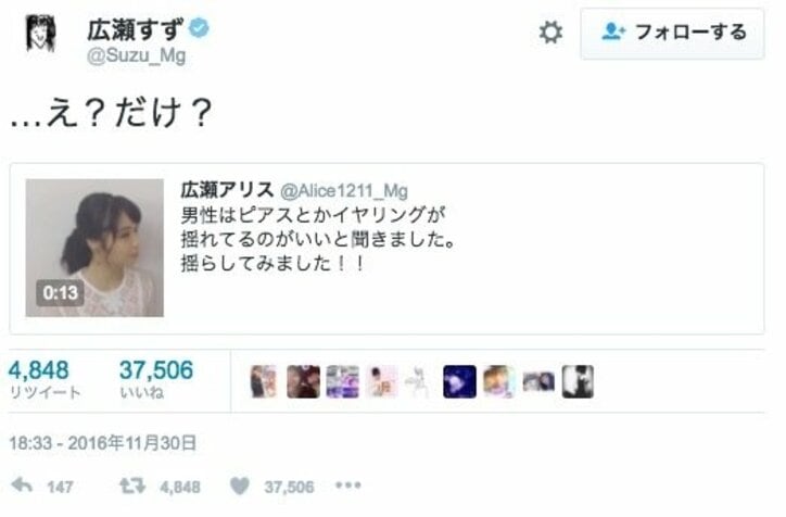 広瀬アリスがピアスを揺らした姿にファン絶賛 妹・すずは「…え?」