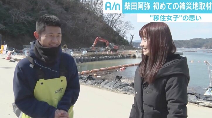 「私の伝え方で人を救えるかもしれない」柴田阿弥が初めての被災地取材