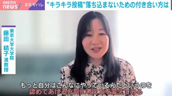 東京大学大学院・藤田結子准教授