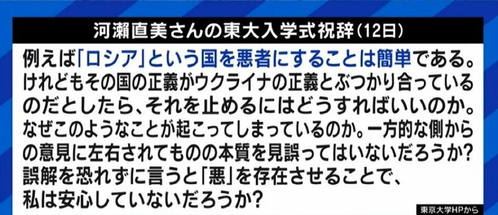 ウクライナ侵攻めぐり“どっちもどっち論”も…「侵略した側・された側は同じではない」「“複数ソース”を見比べて議論を」
