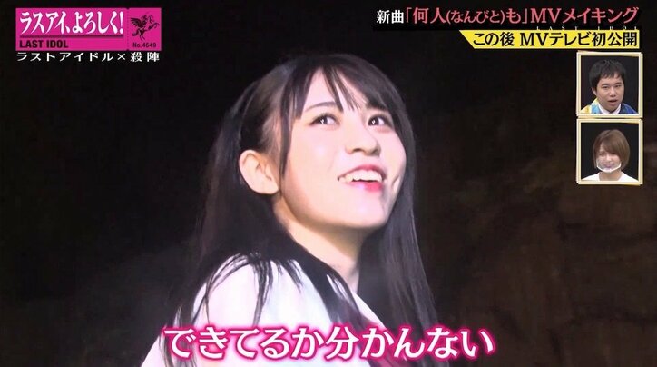 ラスアイ阿部菜々実が挑んだ“炎の中の戦い” 新曲MVは「火渡りよりも熱かった」