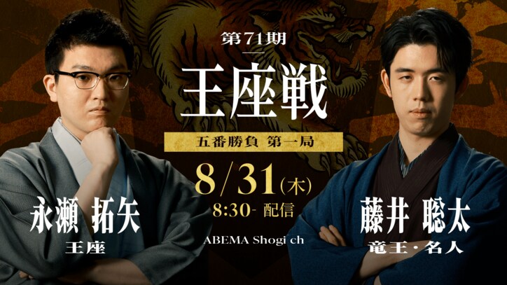 8月のABEMAは熱い戦いが毎週登場！千原ジュニアの『お笑いストリートファイト』や『プレミアリーグ』などのスポーツ中継、藤井聡太竜王・名人が八冠達成に挑む『第 71 期 王座戦 五番勝負』など 「ABEMA BIG SUMMER」開催中