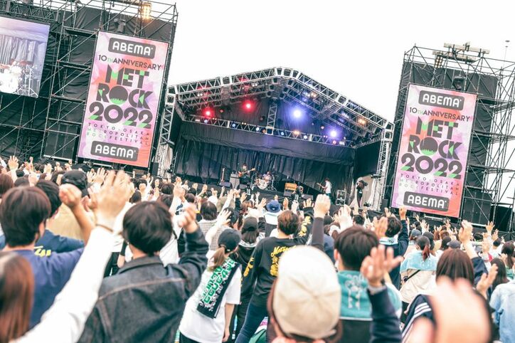 3日間の総視聴数300万突破、多数Twitterトレンド入りも　3年ぶりの有観客開催「メトロック2022」東京公演