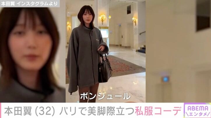 【写真・画像】「足キレイ！美脚！」本田翼の生足あらわな私服コーデに多くの反響「スタイルよすぎ！」　1枚目