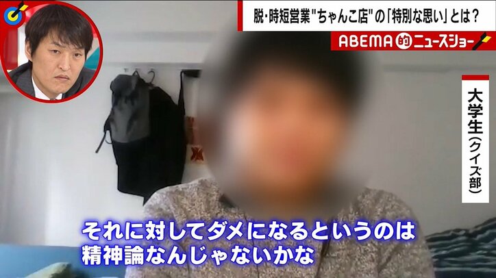 過料を承知で時短営業を“拒否”の店主「働いて対価をもらわないと人はダメになる」 店や稼ぎの大小問わず6万円の補償は「モラルハザード」との指摘も